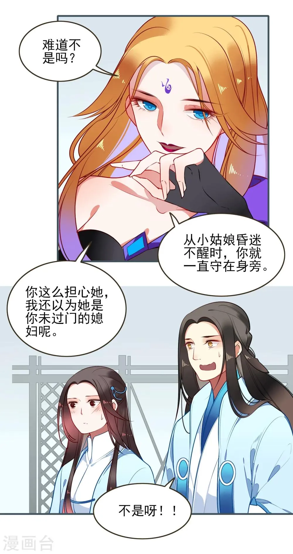 第23话 反击 第29页