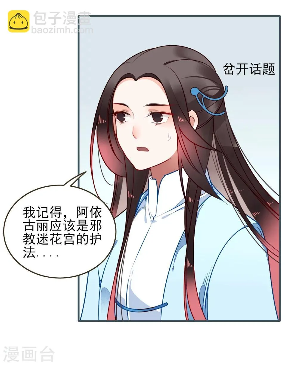 第23话 反击 第30页