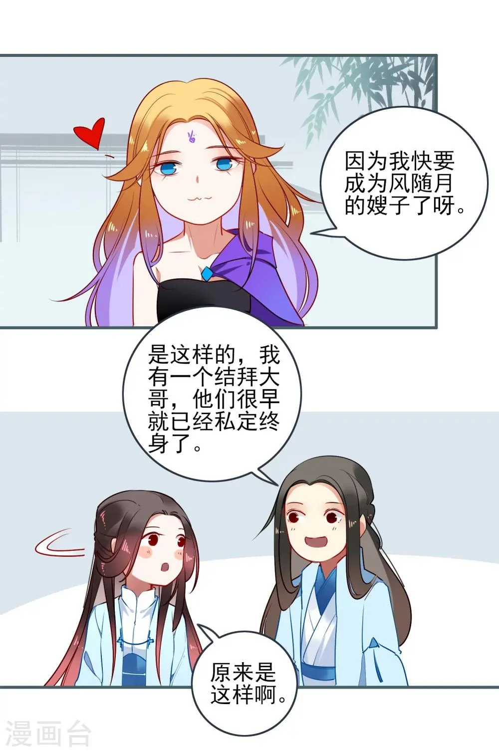 第23话 反击 第32页
