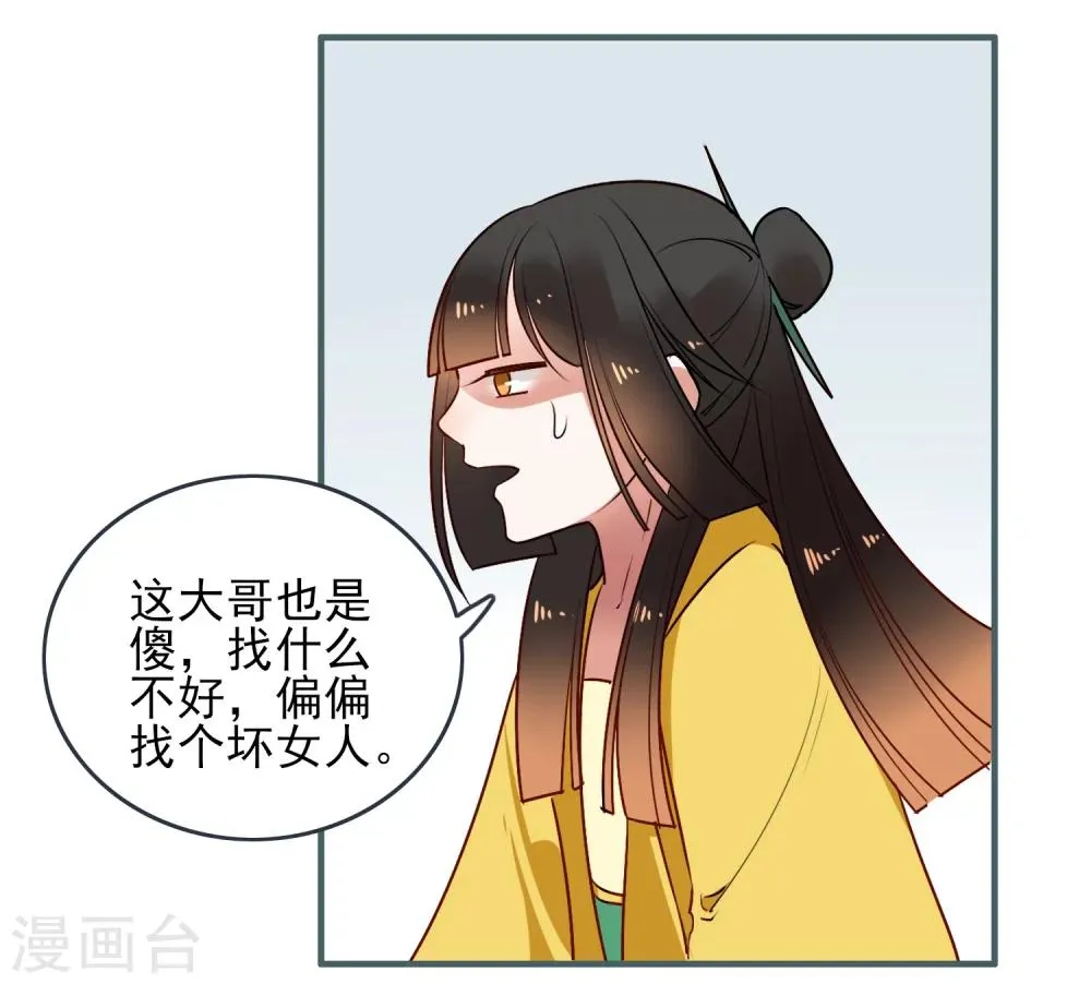 第23话 反击 第33页