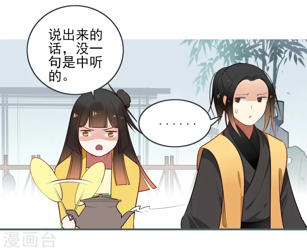 第23话 反击 第34页