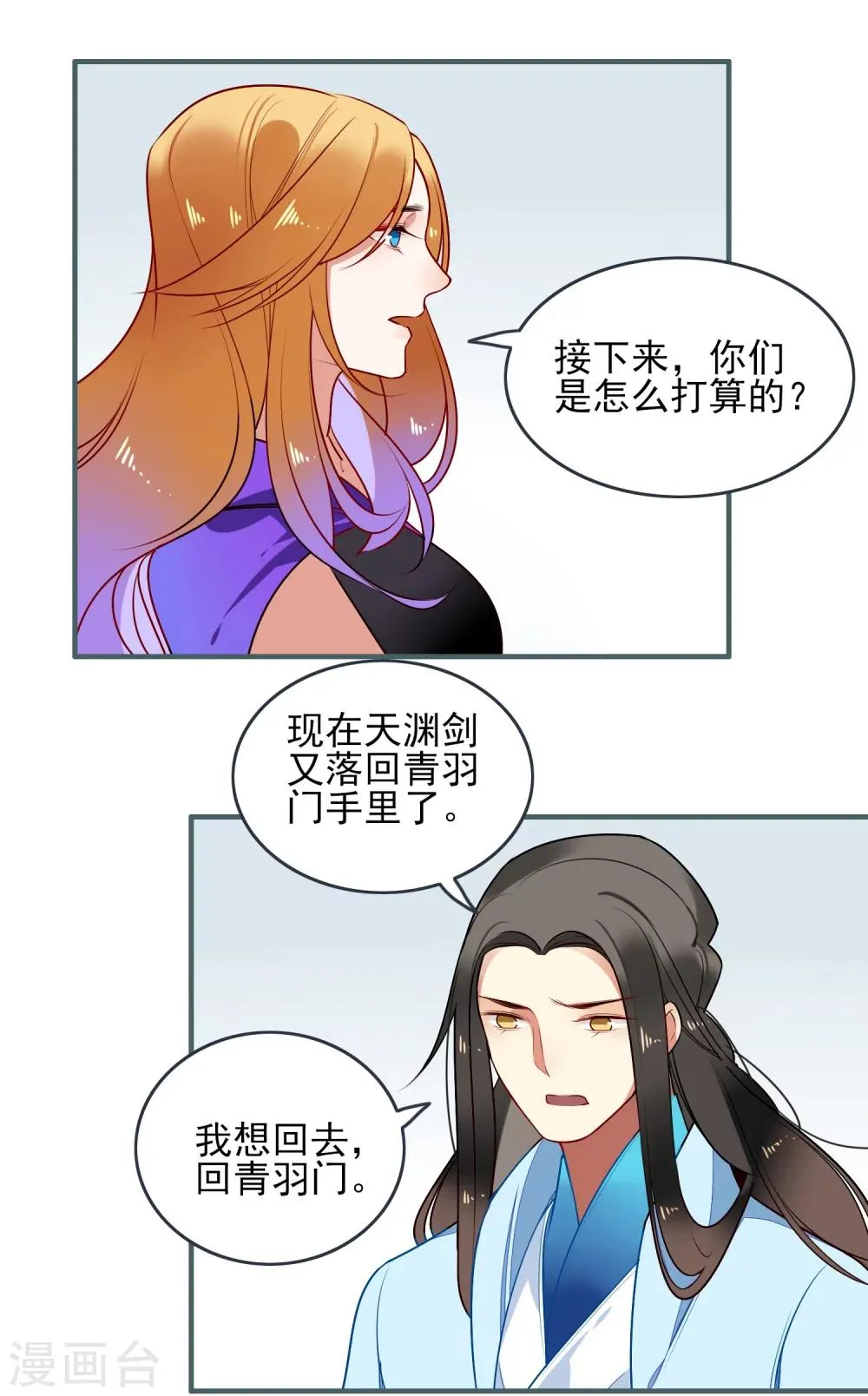 第23话 反击 第35页