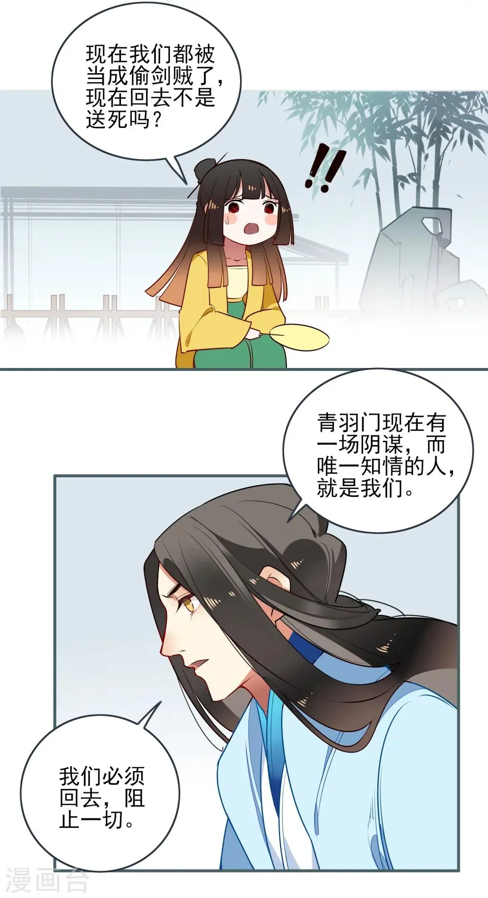 第23话 反击 第36页