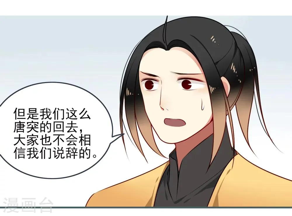 第23话 反击 第37页