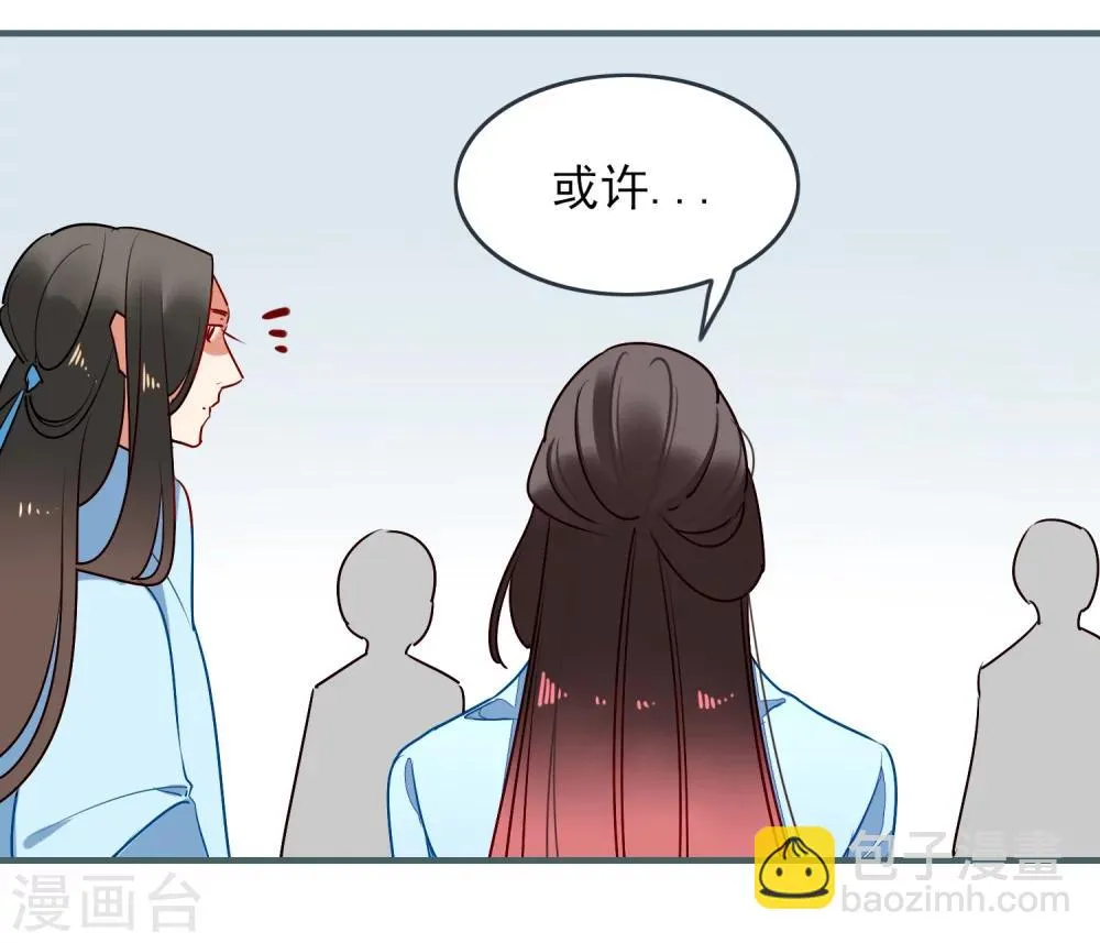 第23话 反击 第38页