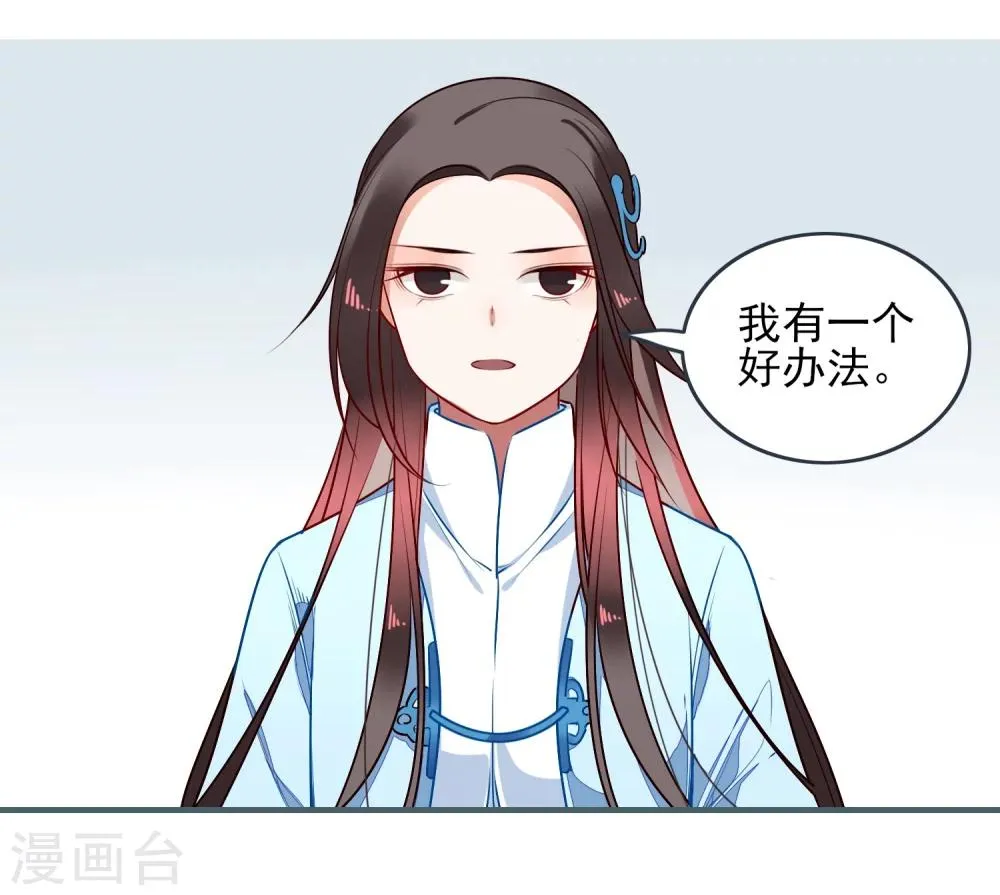 第23话 反击 第39页