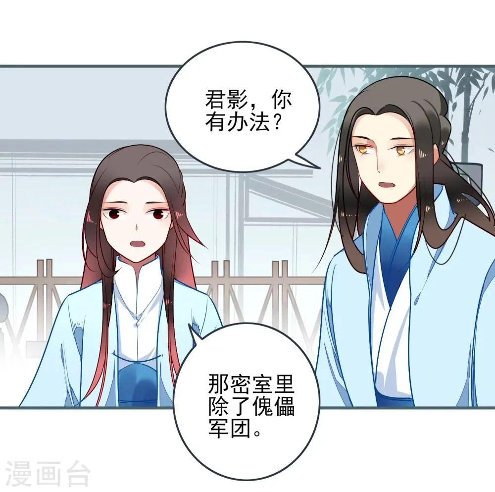 第23话 反击 第40页