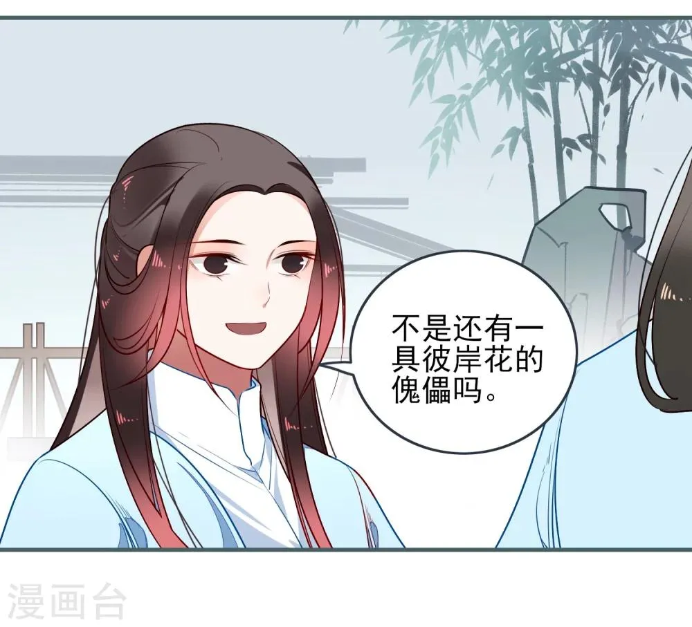 第23话 反击 第41页