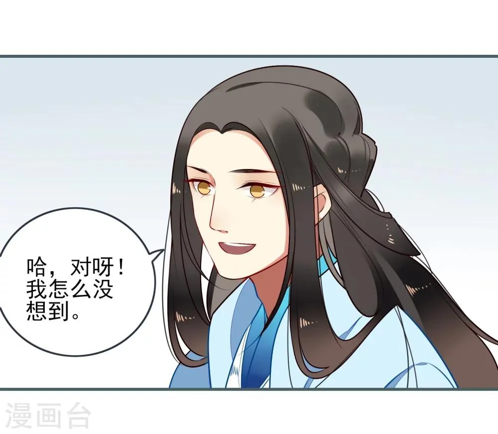 第23话 反击 第42页