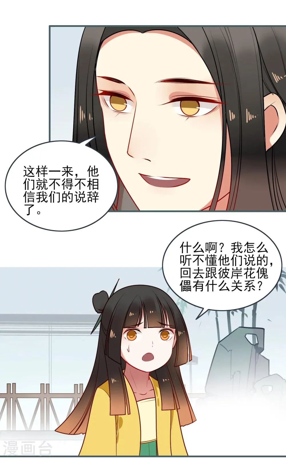 第23话 反击 第43页