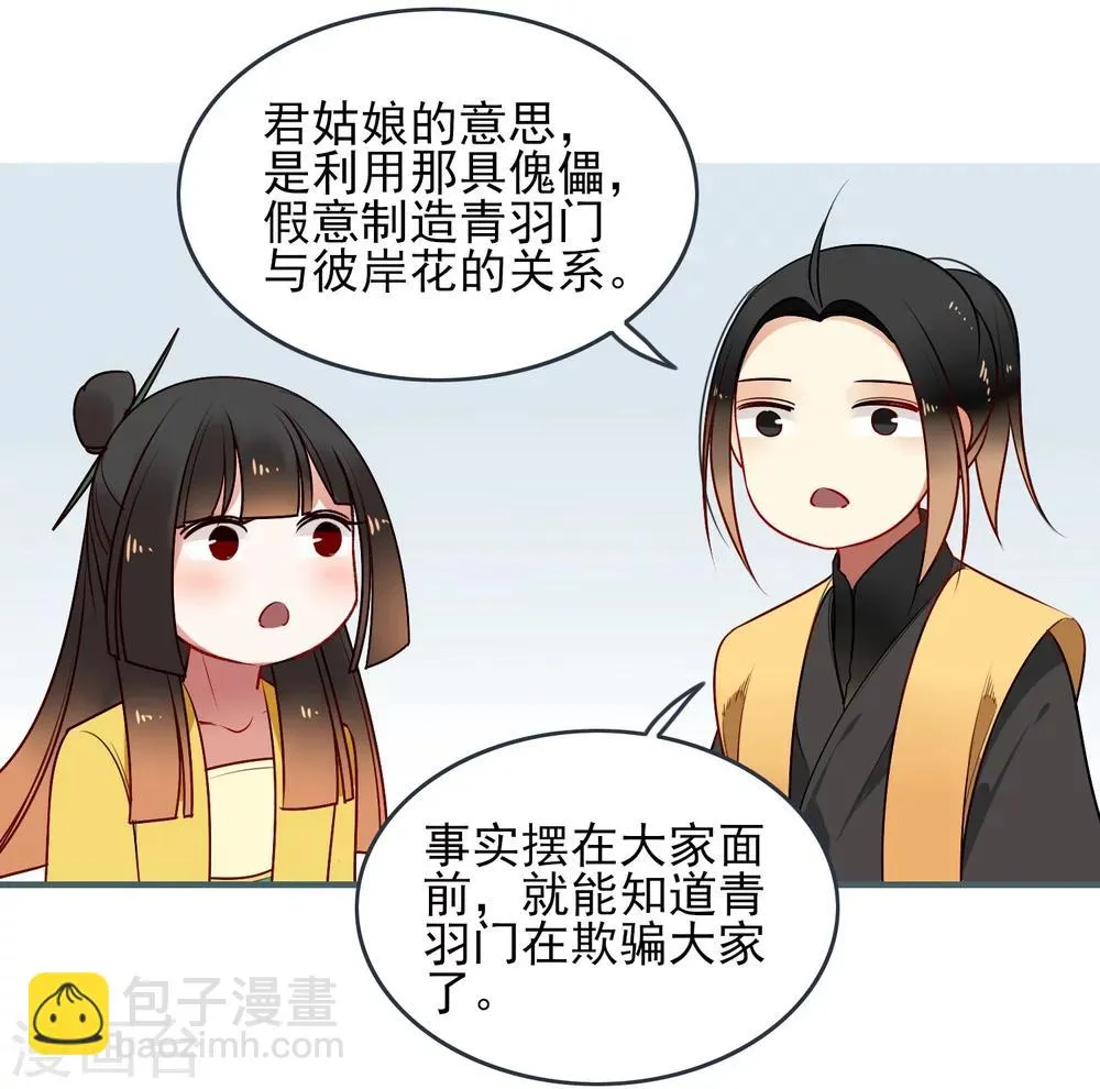第23话 反击 第44页