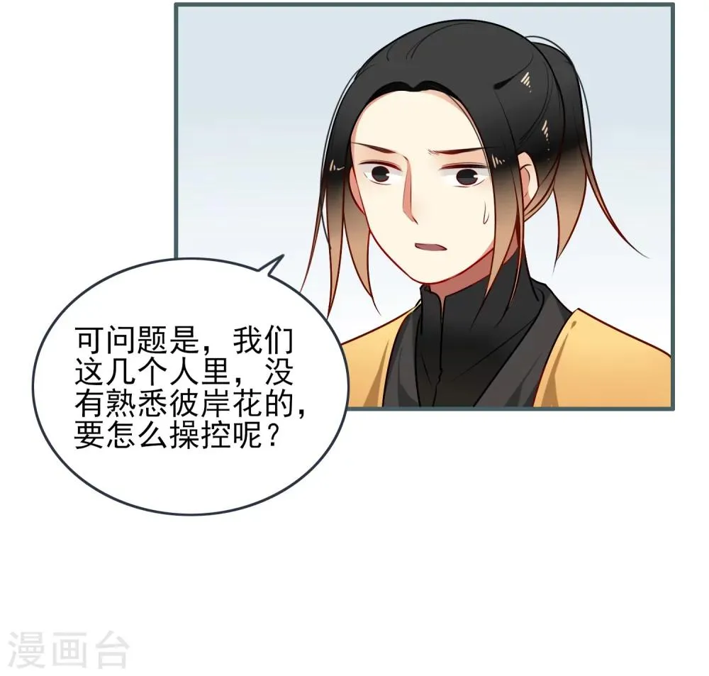第23话 反击 第45页