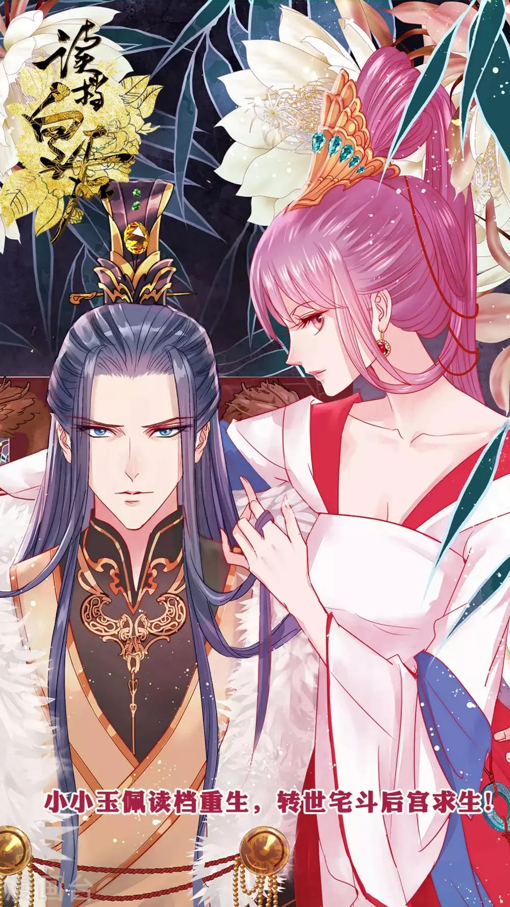 第23话 反击 第46页