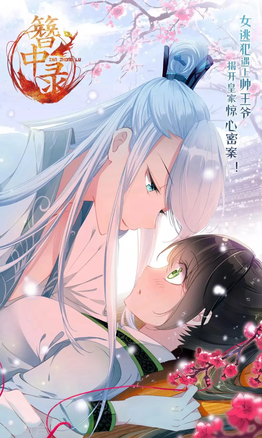第23话 反击 第47页