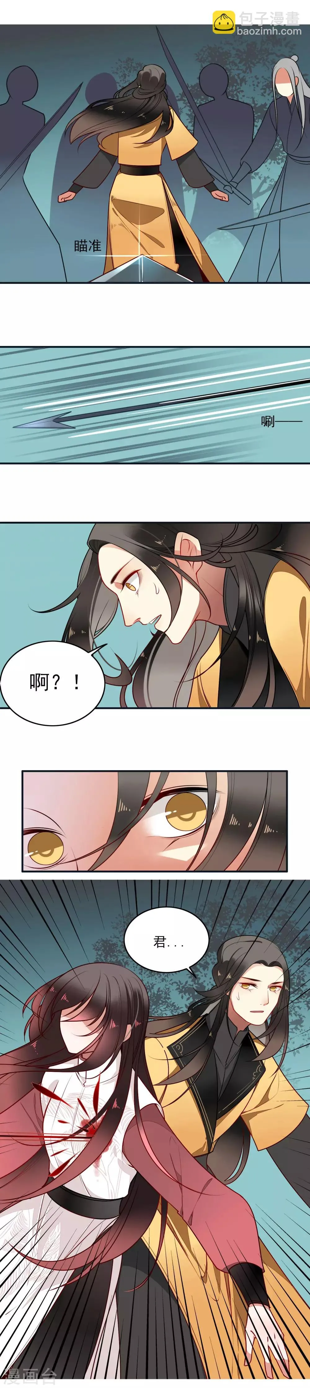 第22话 你对我很重要 第3页