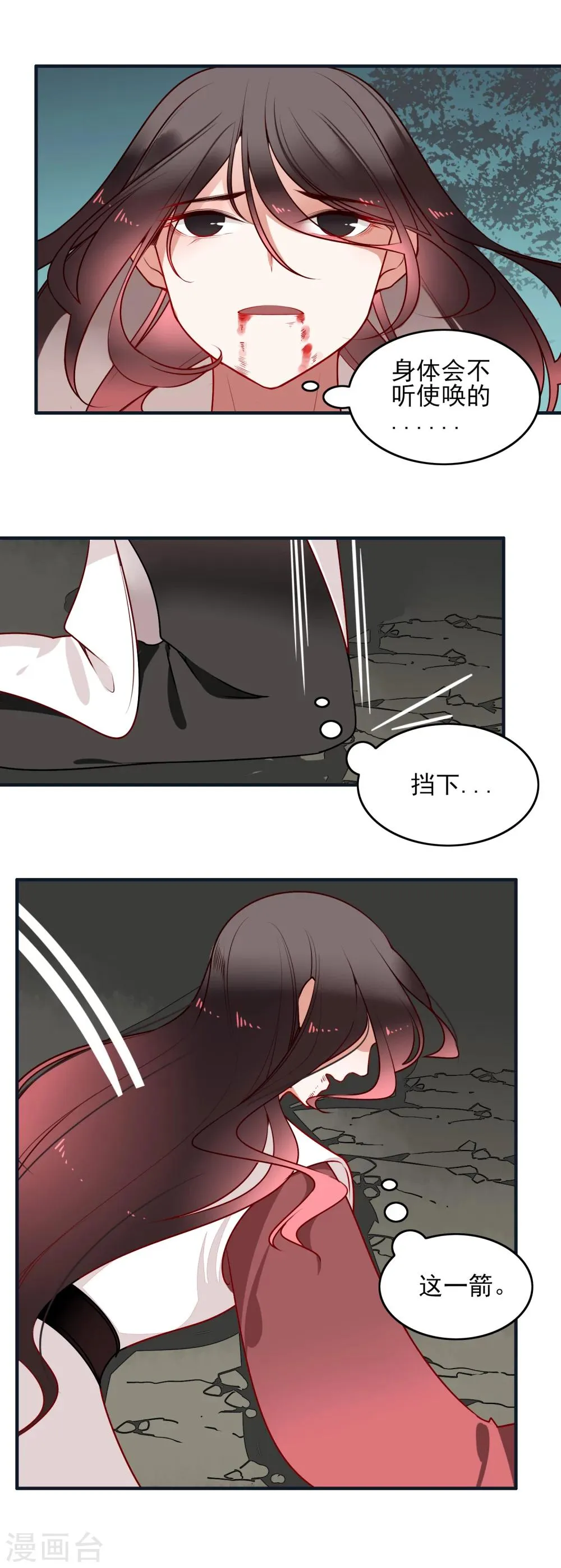 第22话 你对我很重要 第5页