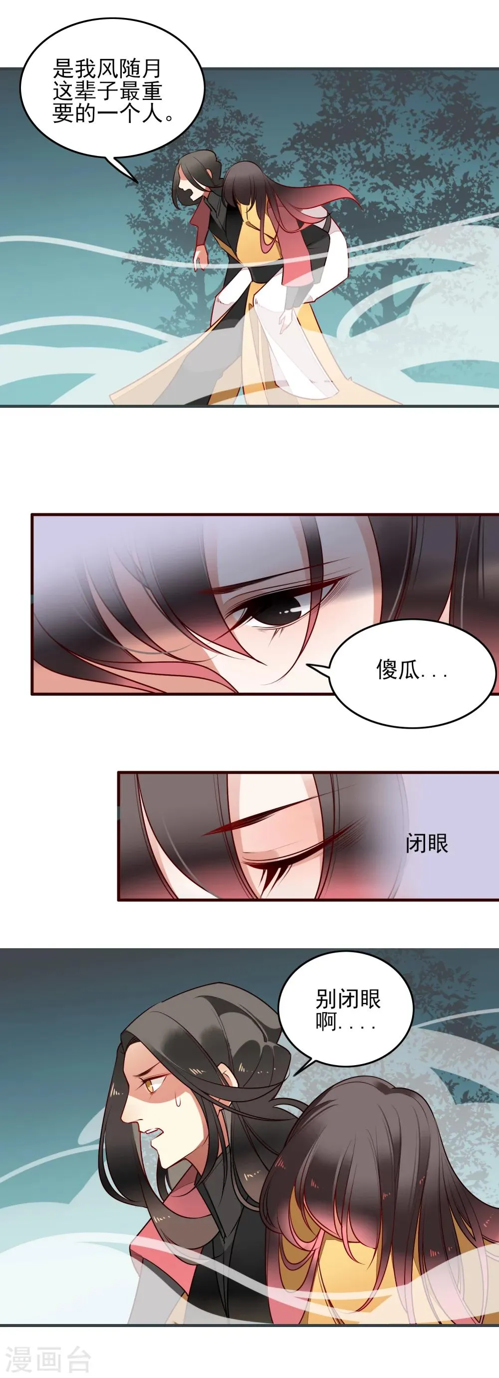 第22话 你对我很重要 第11页