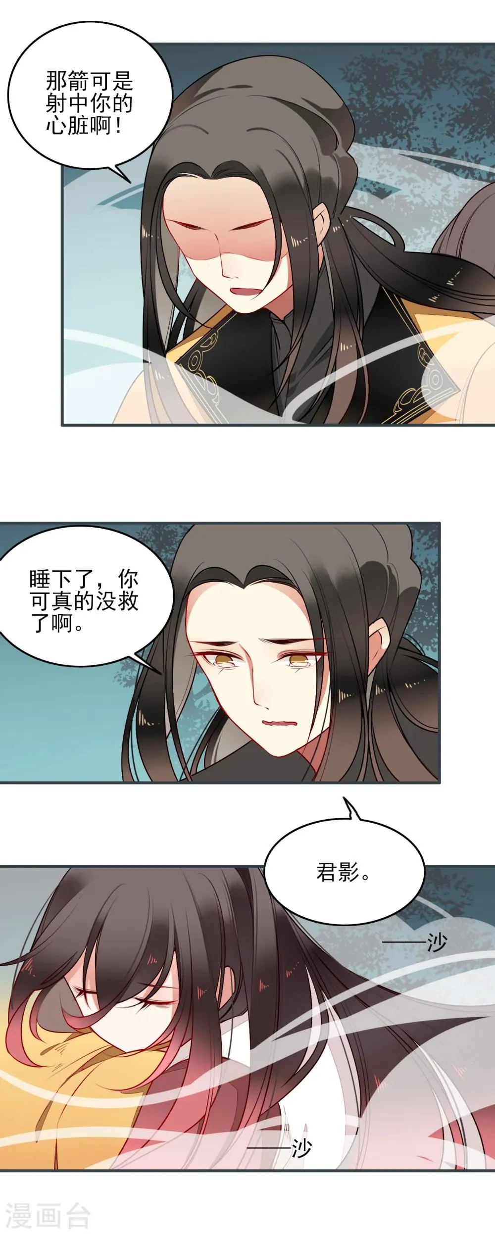 第22话 你对我很重要 第12页