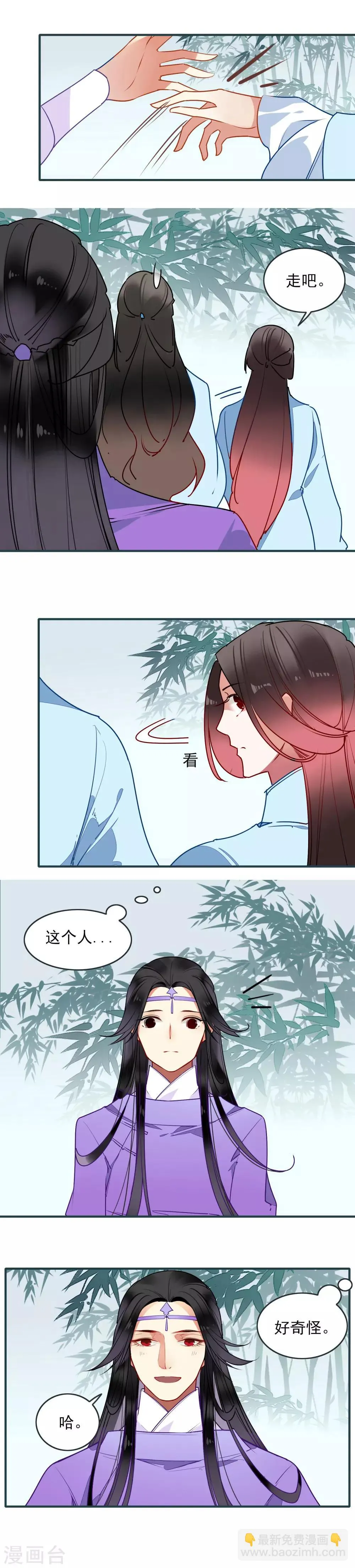 第24话 相遇 第8页