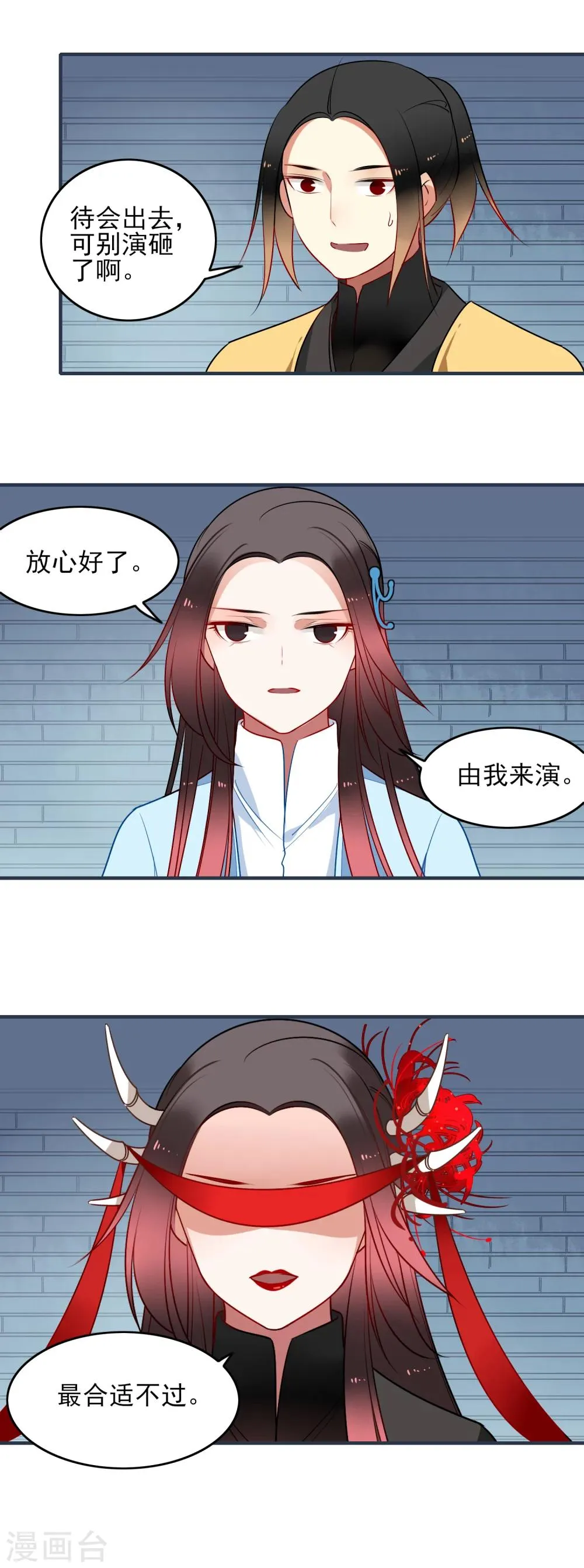 第25话 彼岸花 第13页