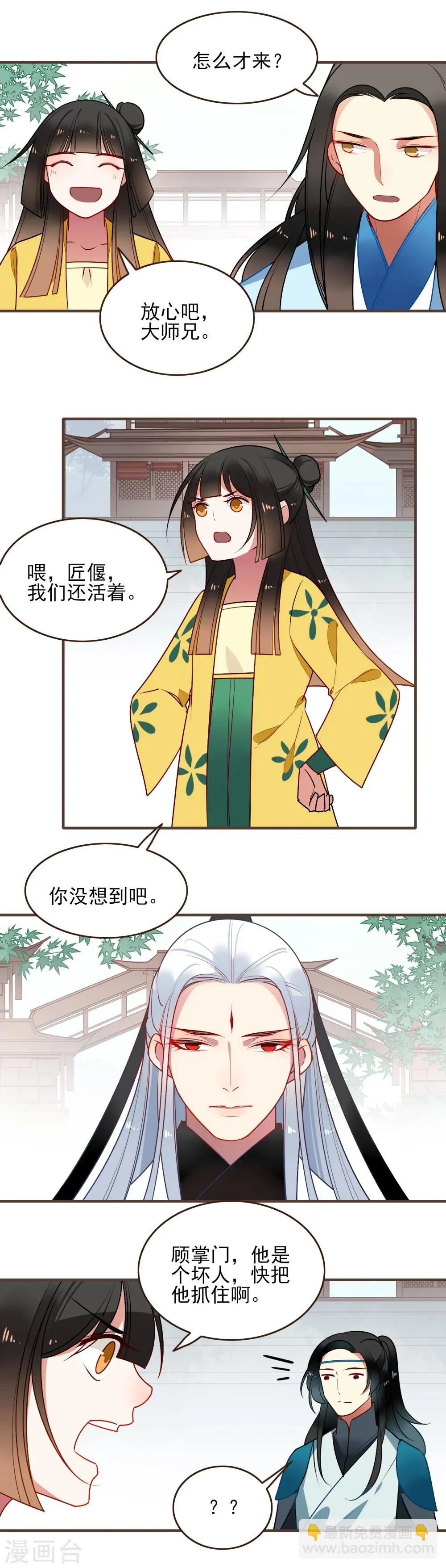 第26话 决战 第3页