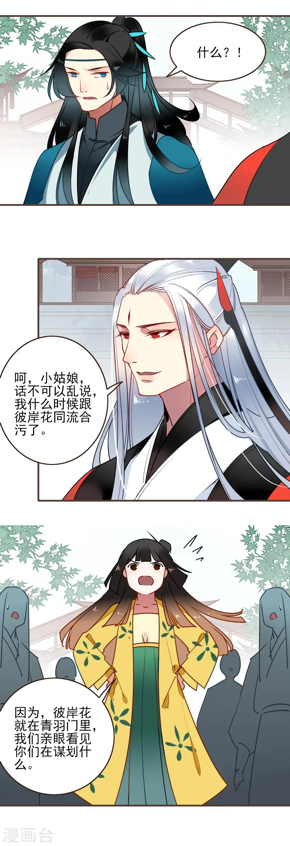 第26话 决战 第5页