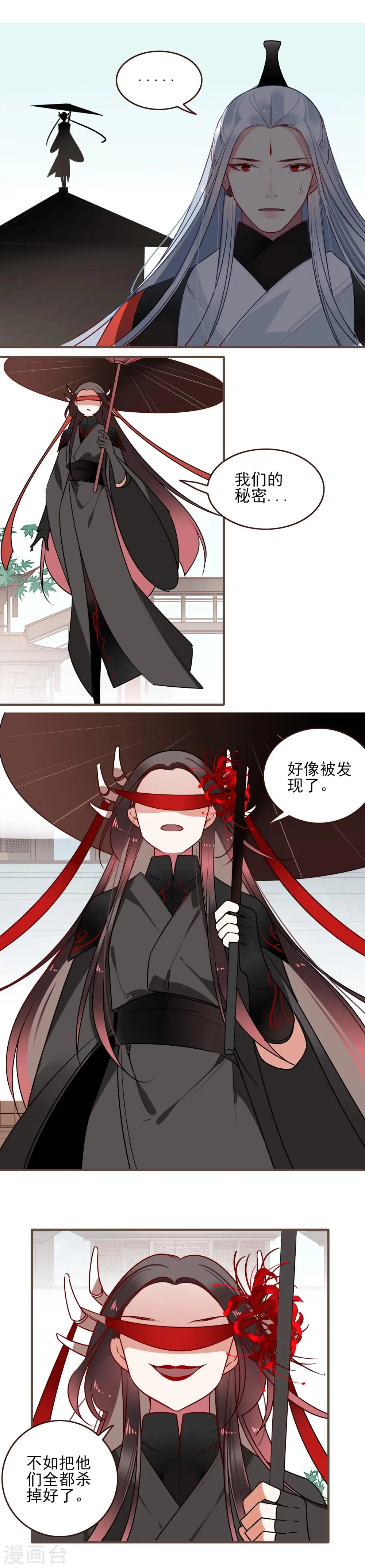 第26话 决战 第7页