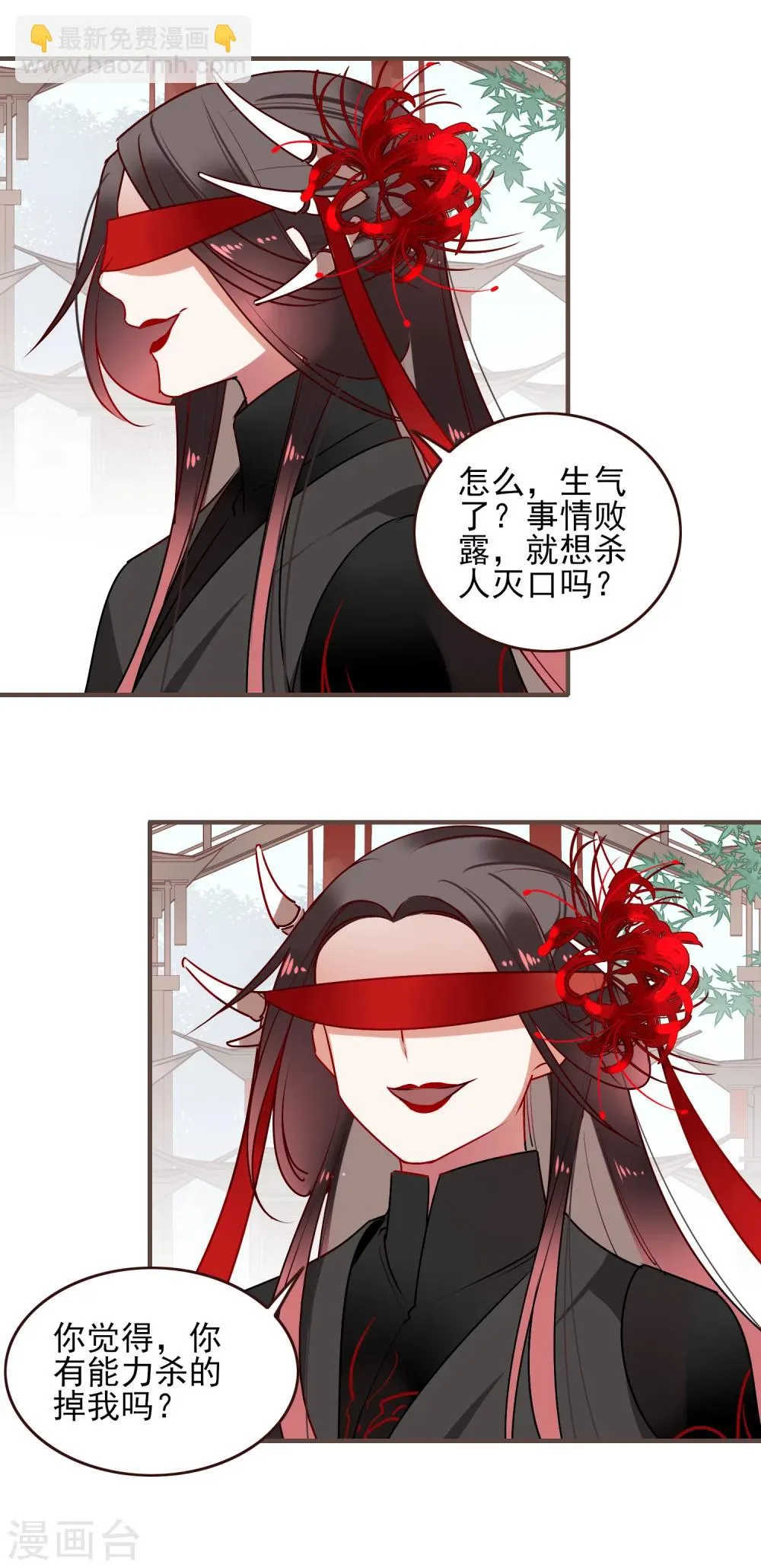 第26话 决战 第10页