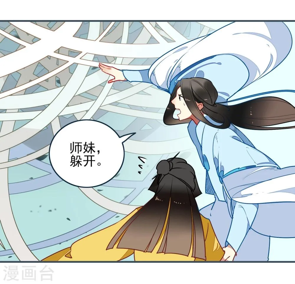 第27话 交易 第3页
