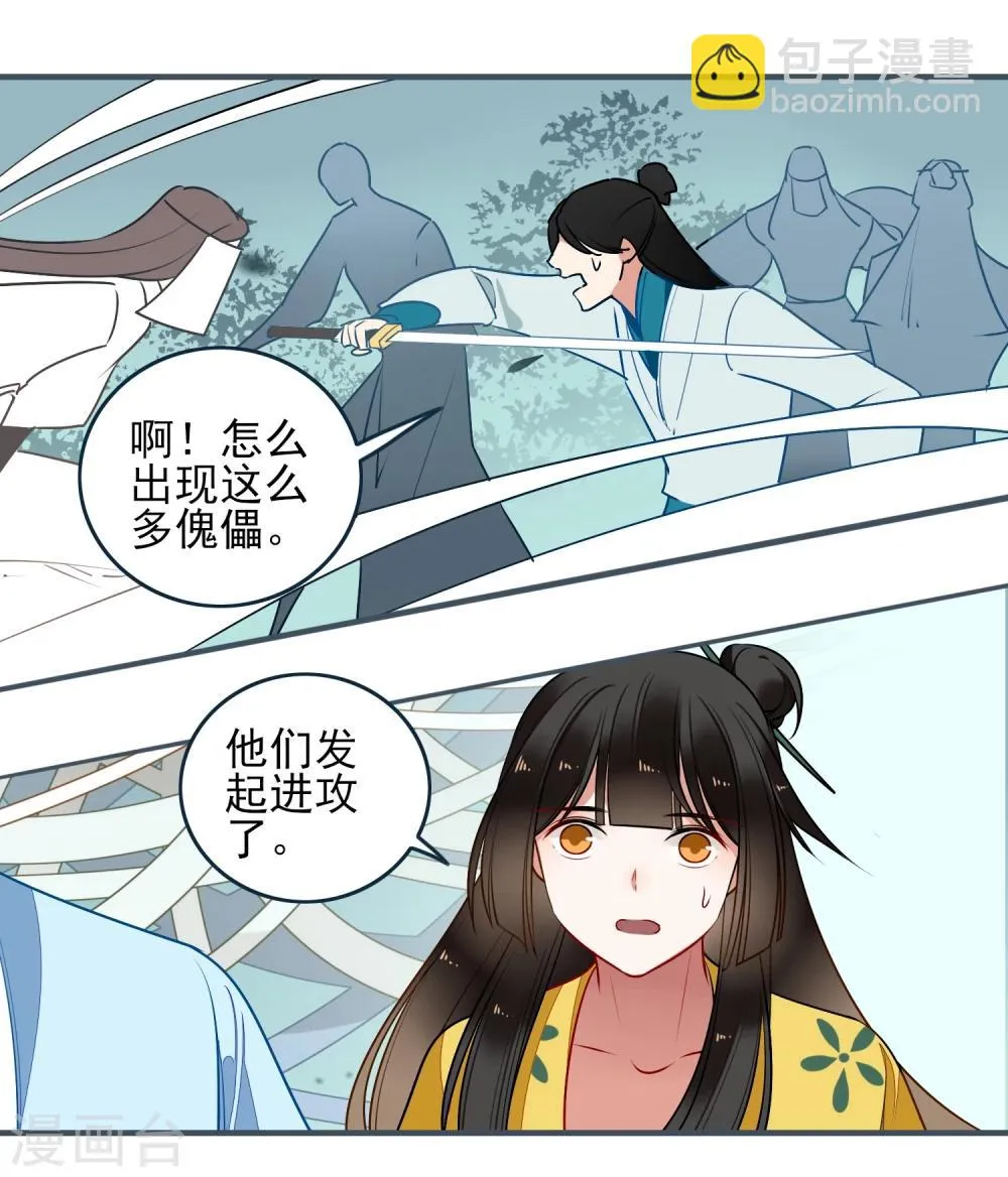 第27话 交易 第4页