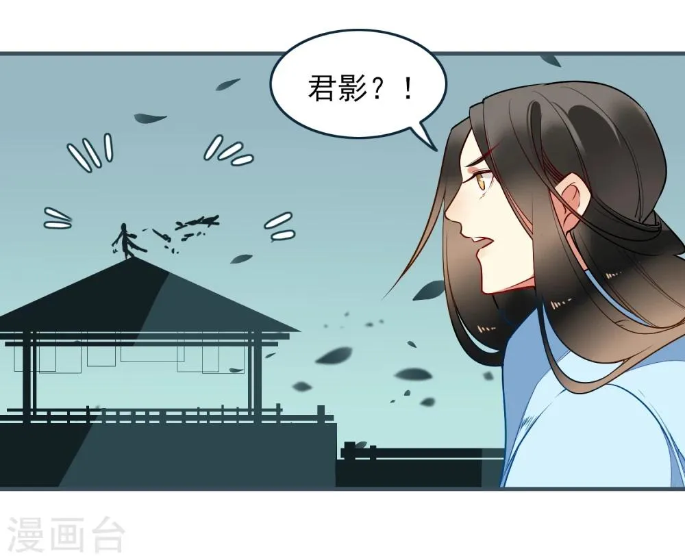 第27话 交易 第5页