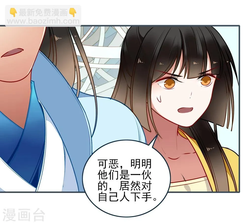 第27话 交易 第6页