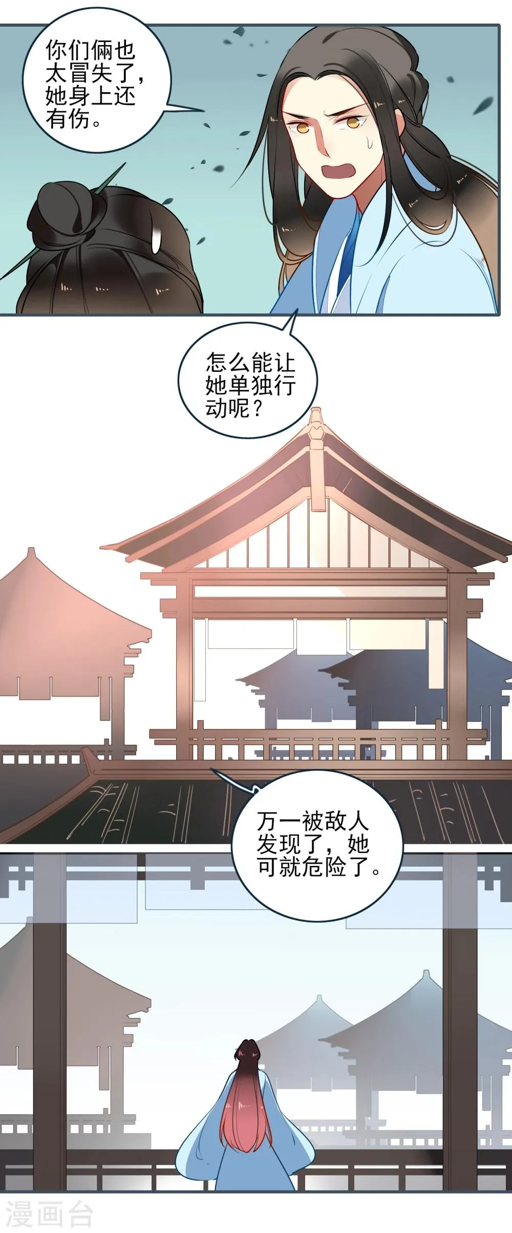 第27话 交易 第8页