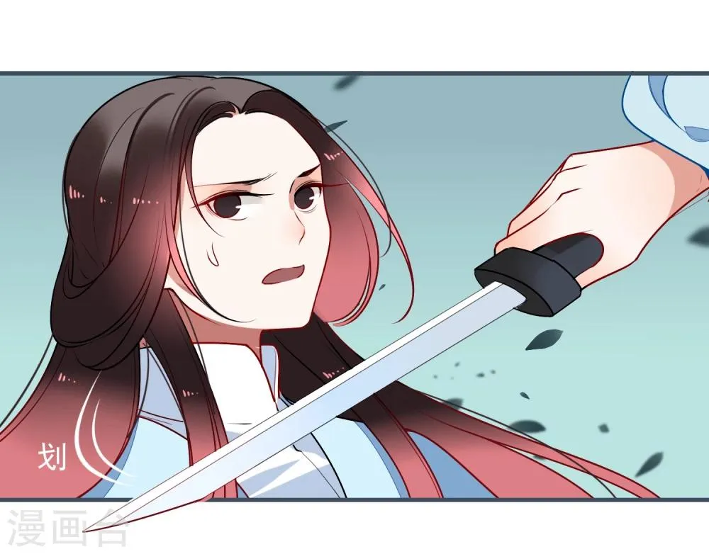 第27话 交易 第12页