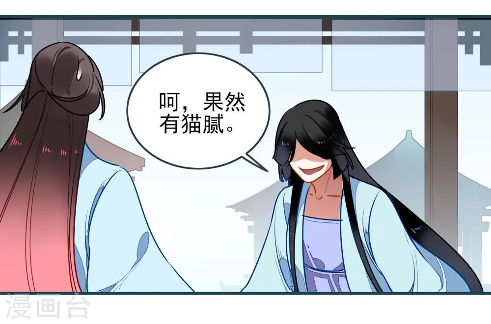 第27话 交易 第13页