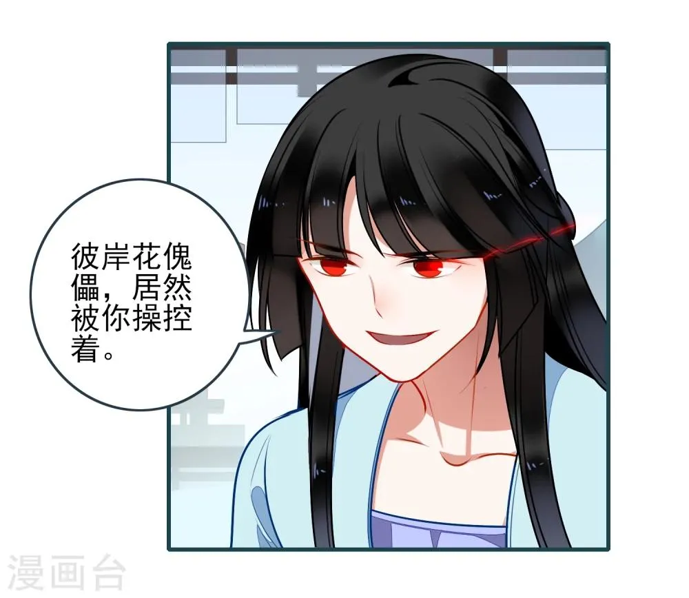 第27话 交易 第14页