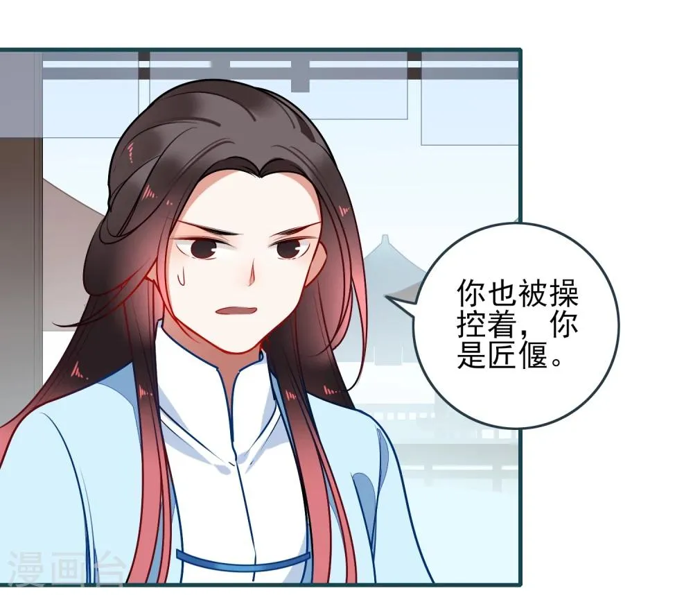 第27话 交易 第15页