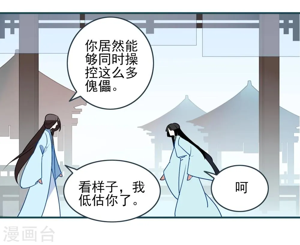 第27话 交易 第17页