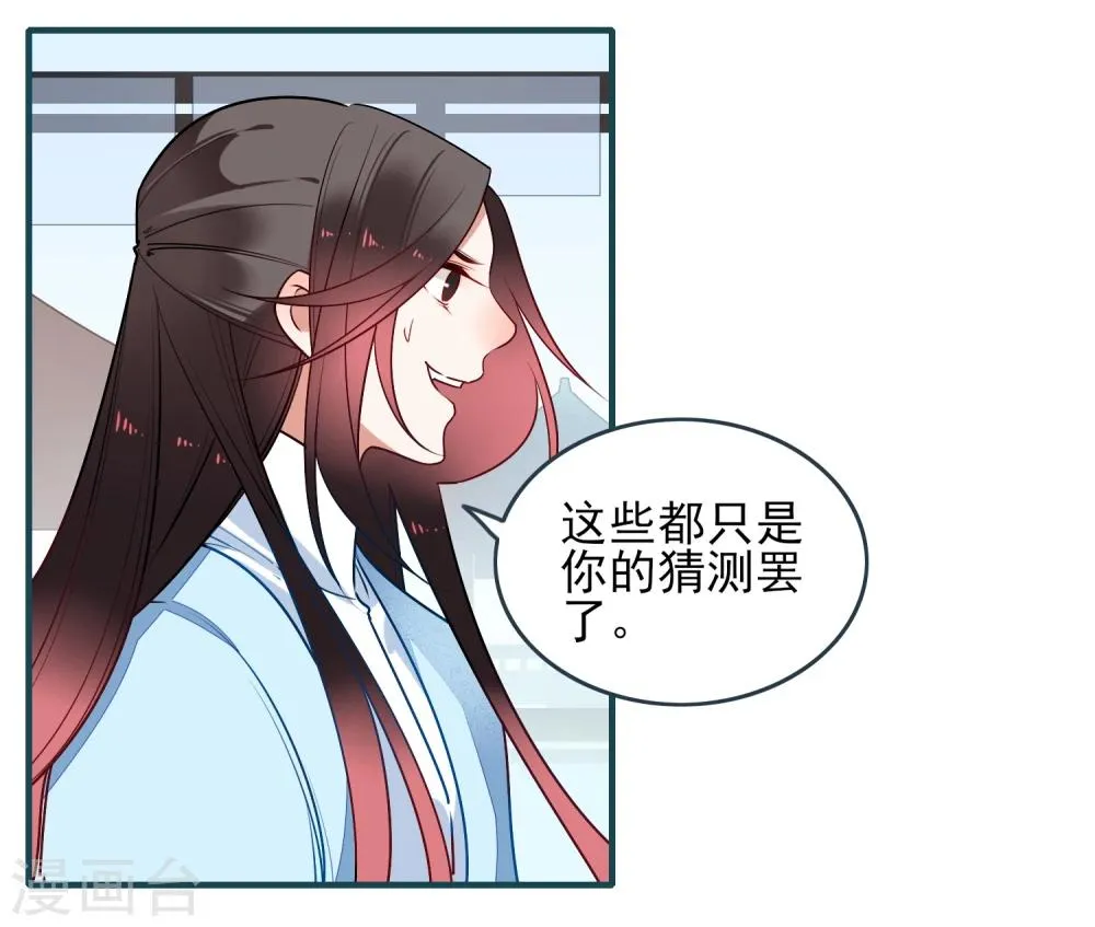第27话 交易 第19页