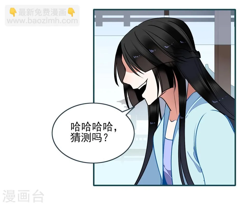 第27话 交易 第20页
