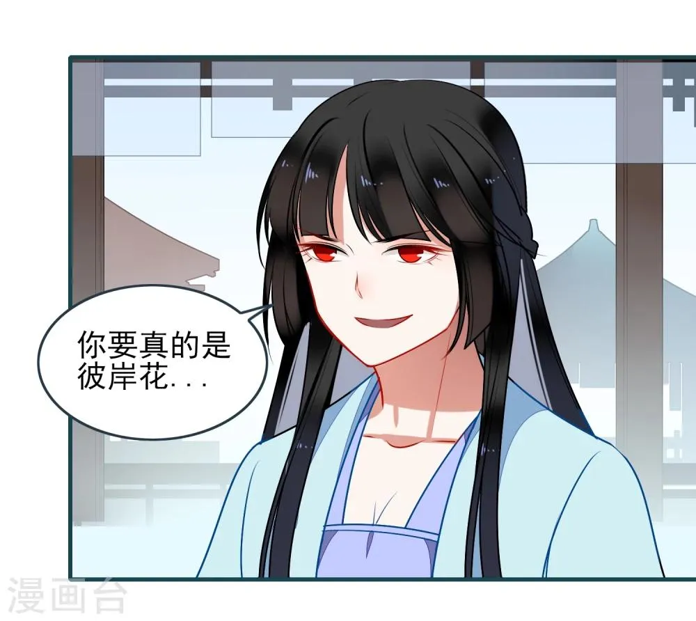 第27话 交易 第21页