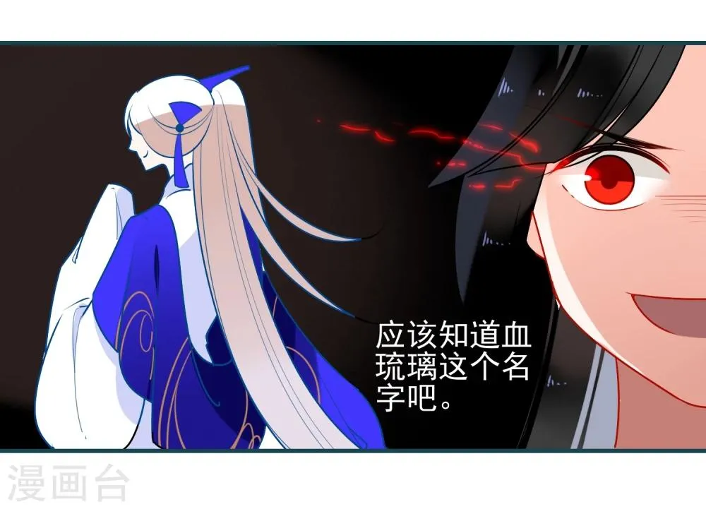 第27话 交易 第22页