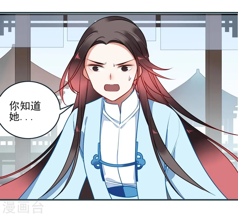第27话 交易 第25页