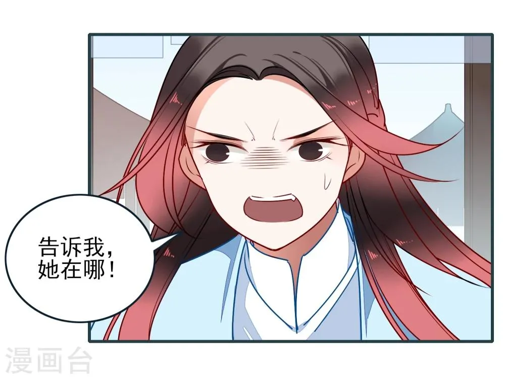 第27话 交易 第26页