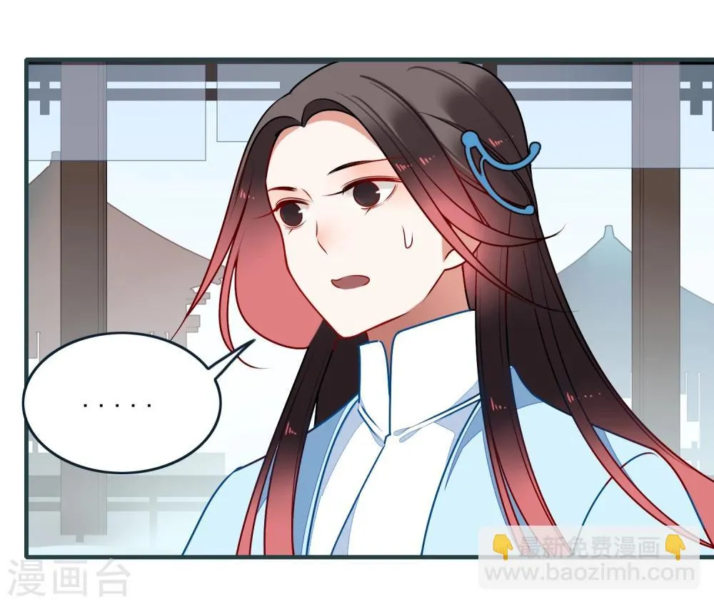 第27话 交易 第29页