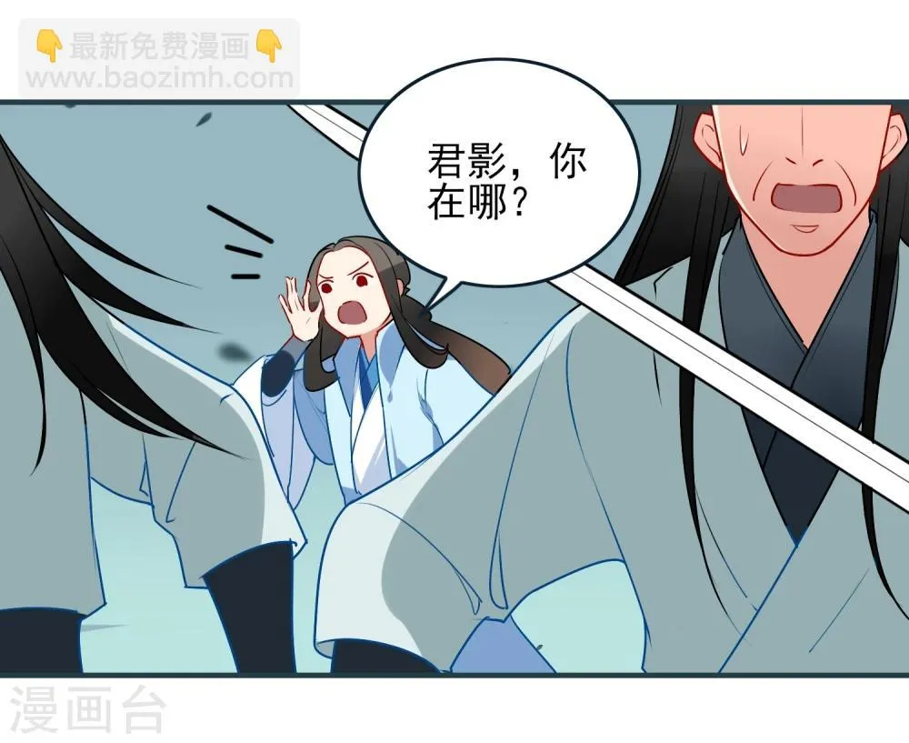 第27话 交易 第30页