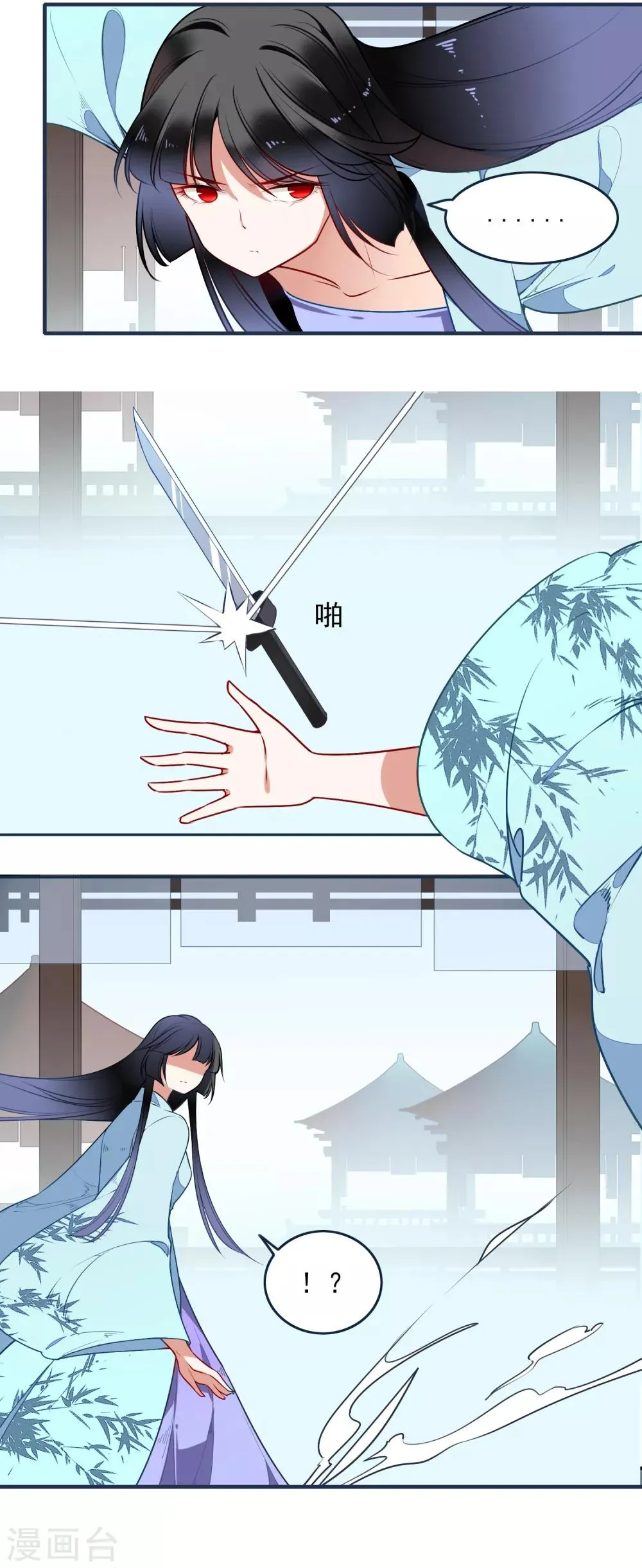 第29话 平息 第3页