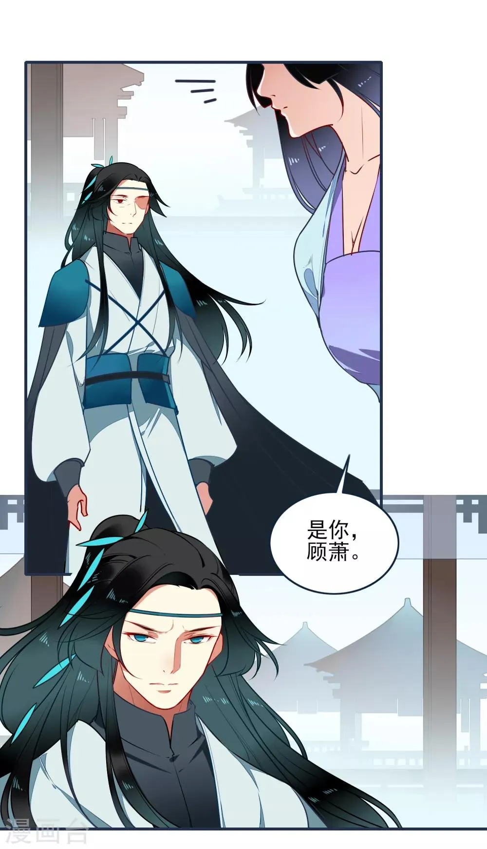 第29话 平息 第4页