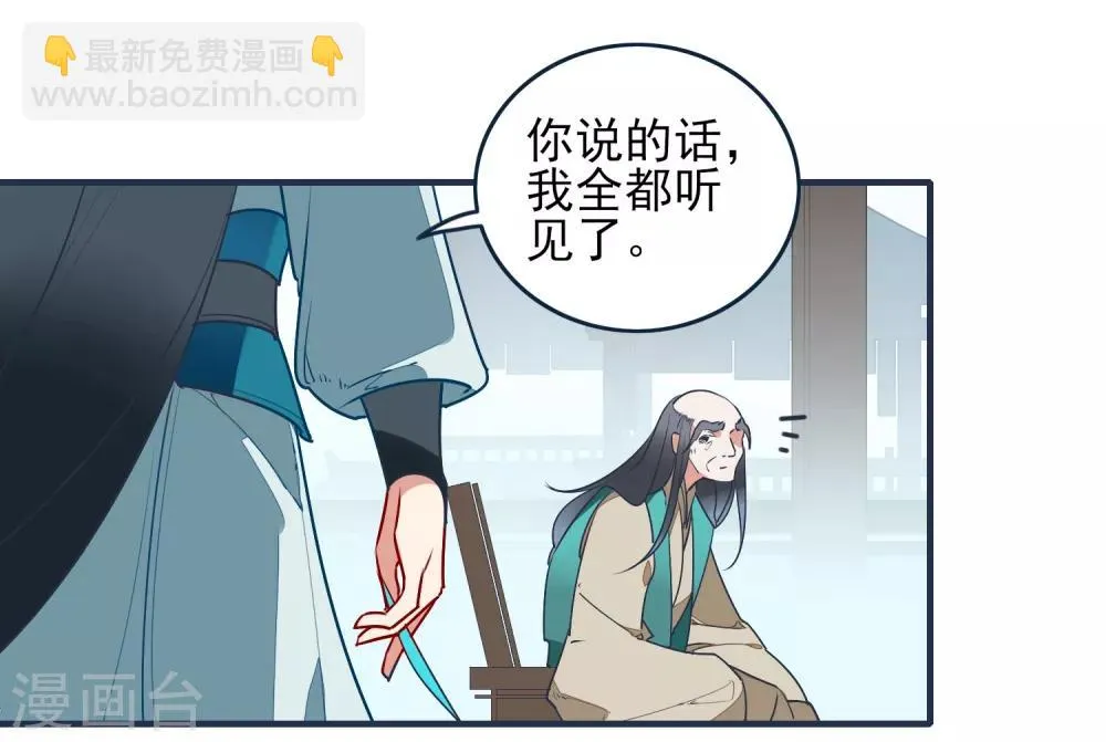 第29话 平息 第5页
