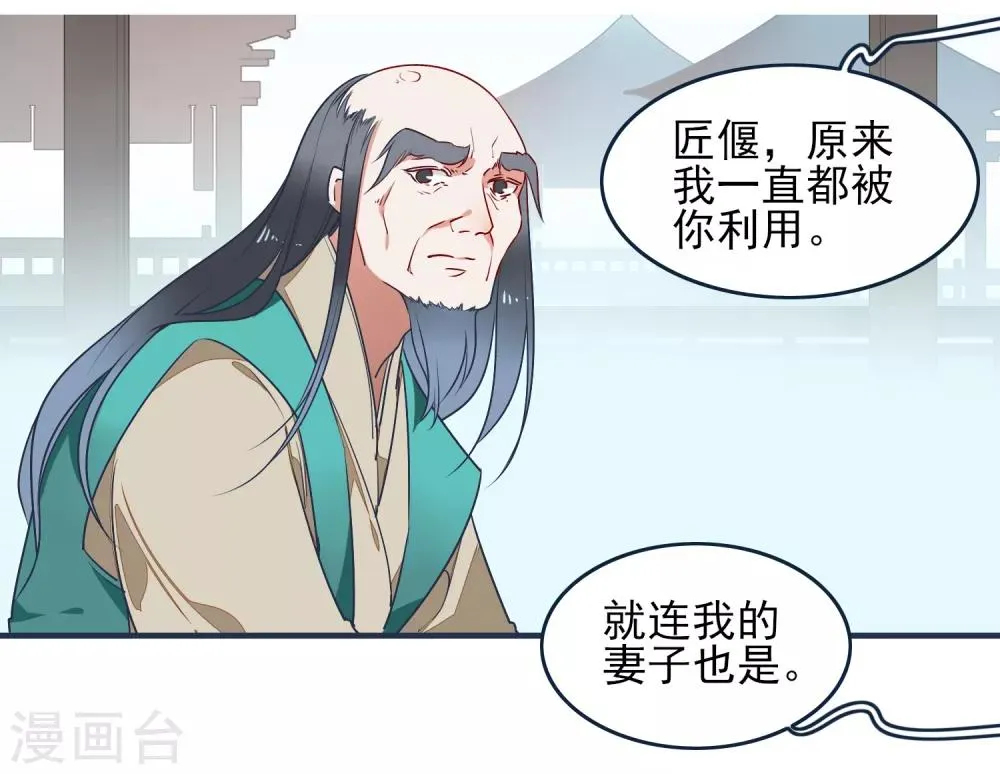 第29话 平息 第6页